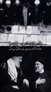 شهید خدمت آیت الله سید ابراهیم رئیسی