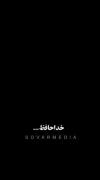 از زبان پدر شهید امت اسلامی بشنوید
