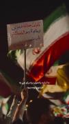 تا قیامت هم شده در خیابان میمانیم تا رسم امام کشی باب نشود