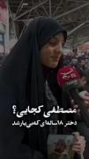 فاطمه جان هیچ کس نمیتونه بفهمه چی میکشی💔