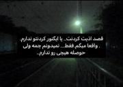 ببخشید ولی من از خودم هم بدم میاد.....💔🖤