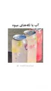 (^-^)/🍒جایگزین هله هوله★ (~▽~＠)♪♪♪