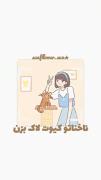 دیگه ناخن هاتو ساده لاک نزنیا! کیوت بزن با چهره ت ست باشه
