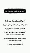 نکات خوب در مدرسه که به دردت می خوره🍓❤️