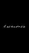 یعنی میشه امسال اربعین کربلات باشم