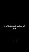 دوست داشتنی ترین شاهکار قلب خدا قلب مادر است.