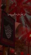 تا روز مرگم عاشق حسینم با حسین با همه چی کنار میام