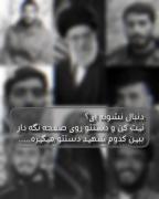 برا من شهید حسن خلیلی افتاد.🥹