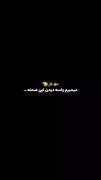 رفیق برسه روزی که من بخرم تو پُز شو بدی✌😁 