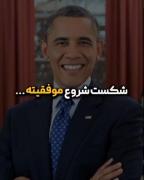 موفق ترین افراد در جهان کسانی هستند که بیشترین شکست رو داشتند....