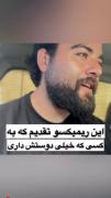 زندگیم با وجود تو معنی پیدا میکنه
