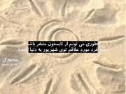 چطور میتونم وقتی فرد مورد علاقم شهریوره😍🥺