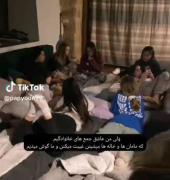 جمع خوانوادهههه و غیبتشششش😂🤌🏻