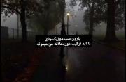وایی این چهارتا باهم شاهکارن ترکیب ابدی
