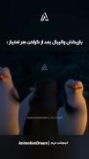 مـنو هَـم تیمیاااام😂😂✌💀💀💪