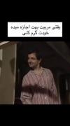وقتی مربی میگه خودت گرم کن منم حالشو ندارم😂😂😂
