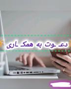 کار در خانه با درآمد بالا {شرکت ویژستار درخدمت شماست}