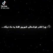شهریور 🛐:)))))))))))))))))))))