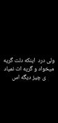 ولی این درد.....................