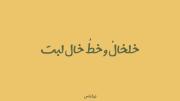 خلخال و خطُ خال لبت.. 🫠🥹........ 