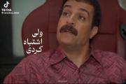 حق گفت :