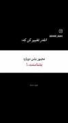 حدی که دوس دارم تغییر دا‌شته باشم