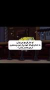 هیچ کس نمیتونه تو رو تغییر بده