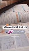 به هرچی که میخوایم میرسیم،!!...😍💓