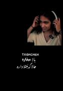 معلومه که فن نیما تکیدوام و نظر هیچکی برام مهم نیس