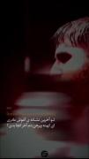 قشنگیش‌ اینه که ما برآت‌ اینجوری سینه میزنیم‌ آقای‌¹²⁸.