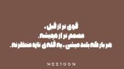 زَمین خوردن ، پایانِ راه نیست .