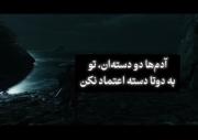 غمگین . آموزشی . سرگرمی . اعتماد