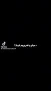به خودم میگفتم عاشق نمیشم🖤🌿.