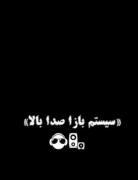 سیستم باز های گل🖤. . . . . .