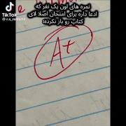 همه ما یه اینجوری تو مدرسه مون داریم ؟؟؟ موافقید