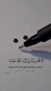  ـ این آیه همه جا یادت باشه 🫴🏻