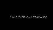 میدونی الان دلم چی میخواد ؟! :))))