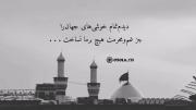 جز غم‌ومحرمت هیچ بر‌ما نساخت ❤️‍🩹