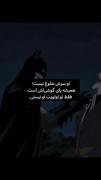  واسه تو وقت نداره:)))))>>>>...