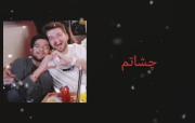 مانی و بنی🥺🥺من اولینو آخرین خریدار اداتم... 