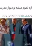 بری توش دیگه نمیتونی بیای بیرون