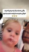 واییی حقققق +=☆♡♡♡)'•/)-&~»:؟: 