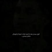 خیلیا از فوتبال متنفر میشن بعد تووو..