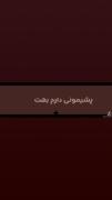 من از این آهنگ خیلی زیاد خوشم میاد 