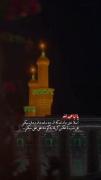 یا اباعبدالله 😭💔💔..........