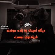 مذهبی_امام‌رضا_امیدواری_......