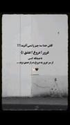 کاش خدا این سه چیز و اصلا خلق نمیکرد.. 🥀