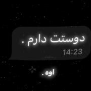 دوستت دارم! 🤌🏻🧘🏻‍♀️💆🏻‍♀️🗿💔