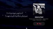 جوونیم لحظه لحظه رفت ‌