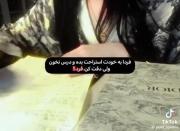 هرچقدر می خواهی خوش باش و درس نخون اما *فردا*